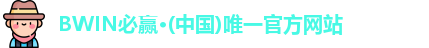 Bwin注册网站